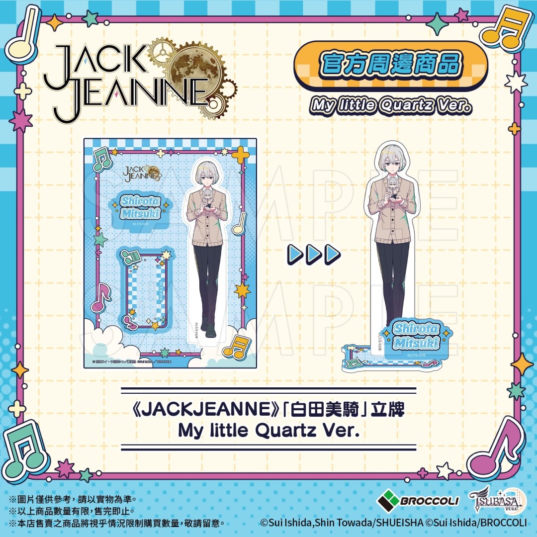 《JACKJEANNE》-My little Quartz- 系列登场！ 指定商品于8月22日开售