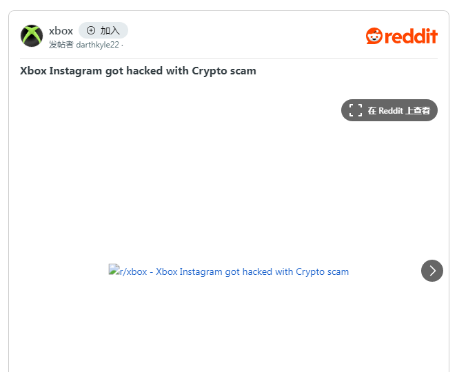 Xbox官方Ins以及脸书账号疑似被黑 发布奇怪加密货币情报