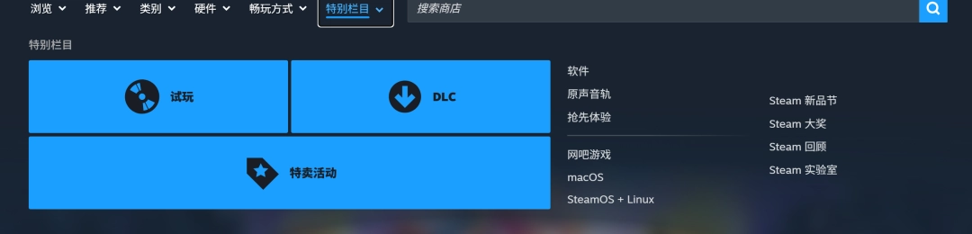 新版Steam商店页现已推出 搜索栏更为智能