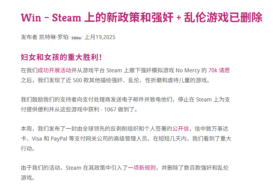 惨遭毒手！举报组织施压支付平台，大规模下架Steam成人游戏