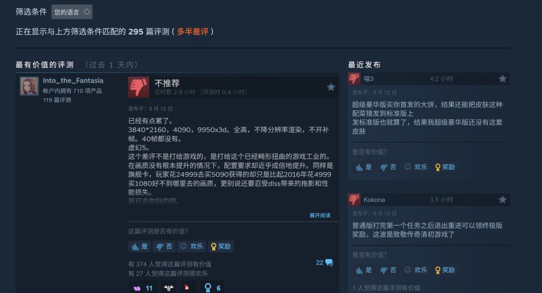 《无主之地4》Steam中文区多半差评 首发同时在线超20万