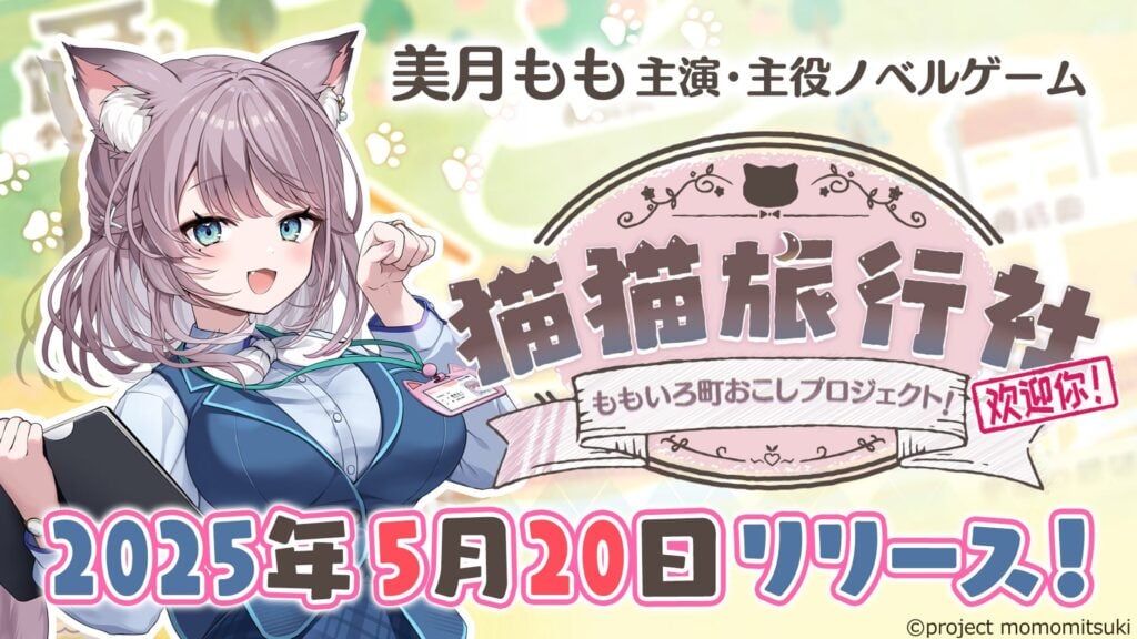 VTuber出演 视觉小说游戏新作《猫猫旅行社》公布