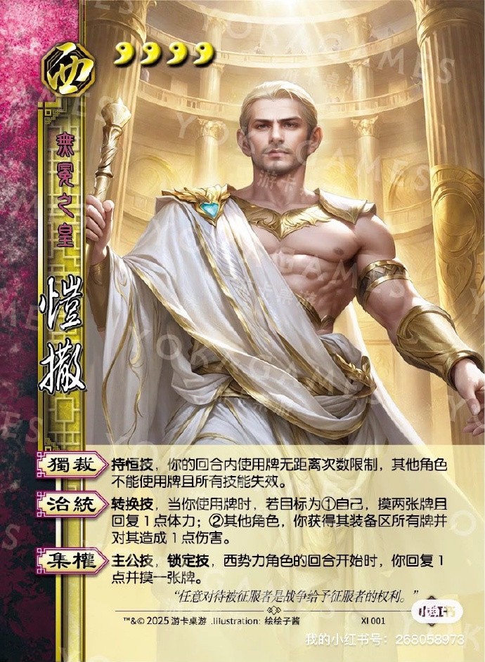 《三国杀》将推出西方武将 三国杀玩法与欧洲故事结合