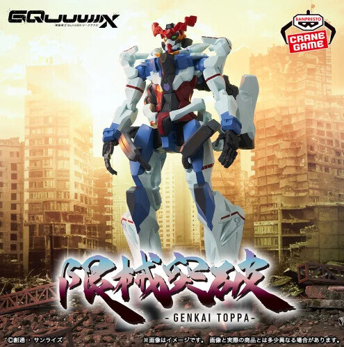 万代推出全新限械突破品牌高达模型 高度28cm5月登陆抓娃娃机