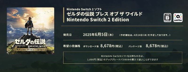 Switch2第一方游戏大幅涨价 玩家愿意掏80美元吗？