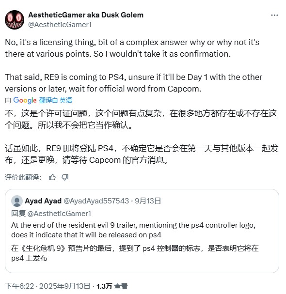 新预告片商标细节 《生化危机9》PS4版传闻再添实锤