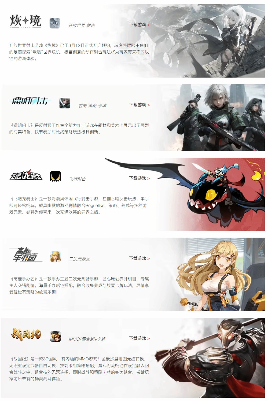 字节又开始买游戏公司 被曝已拿下杭州心光流美