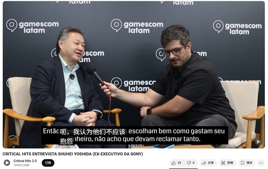 索尼前总裁支持高质量游戏涨价：物超所值 玩家不应抱怨