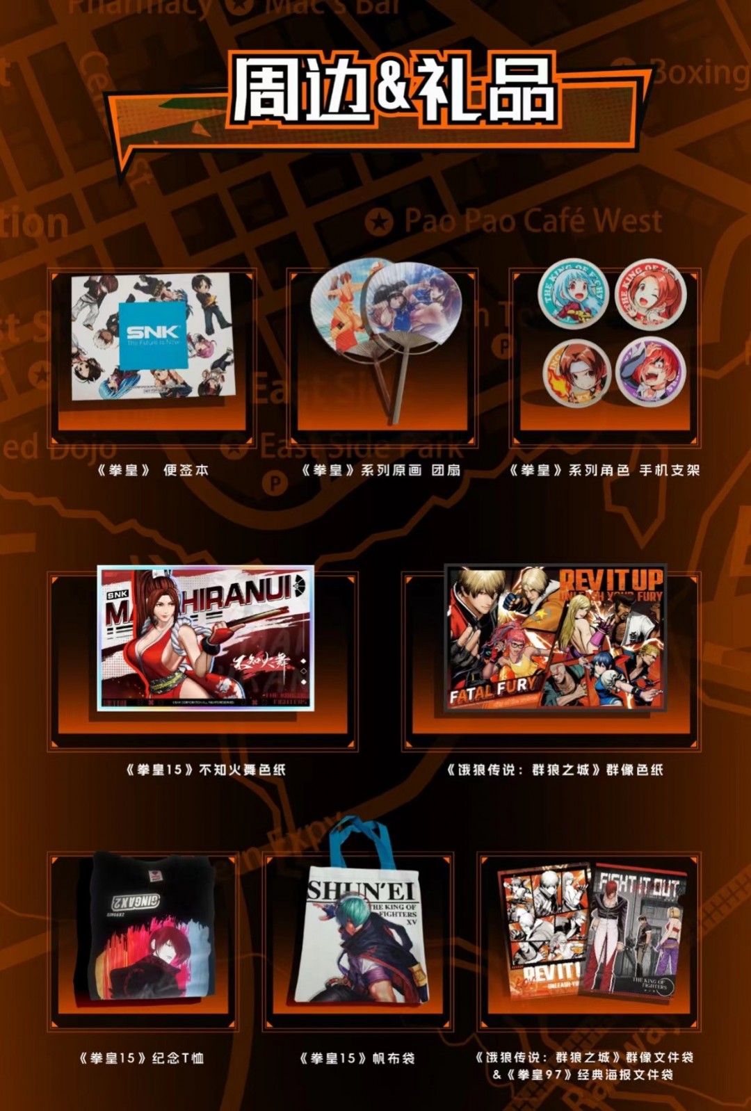 SNK今年国内首个线下展！即将亮相北京核聚变