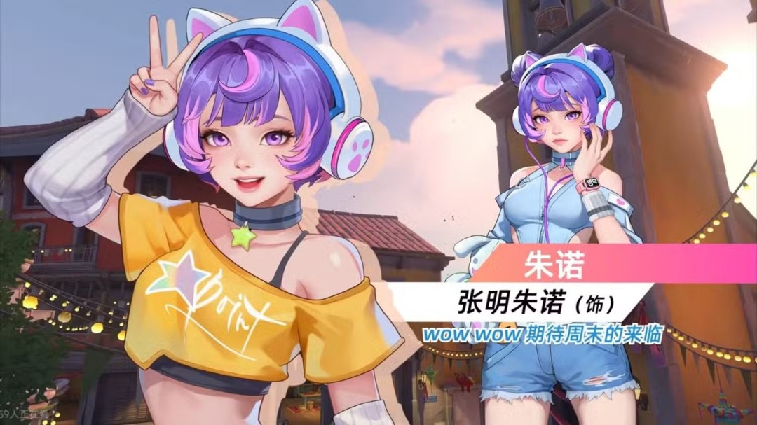 和毛加一起SSVGG 《守望先锋2》“心动之箭”活动上线