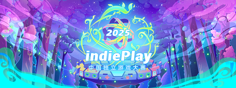 2025 indiePlay中国独立游戏大赛入围名单公布！