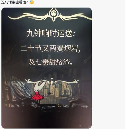 有救了！ 《丝之歌》营销负责人称将修改中文翻译