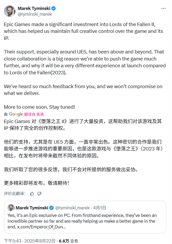 《堕落之主2》PC版是Epic独占 大量玩家非常生气