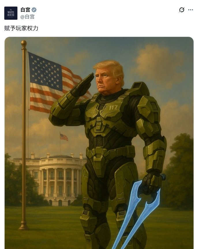 别来沾边！ 前光环开发者怒斥白宫滥用《光环》图像