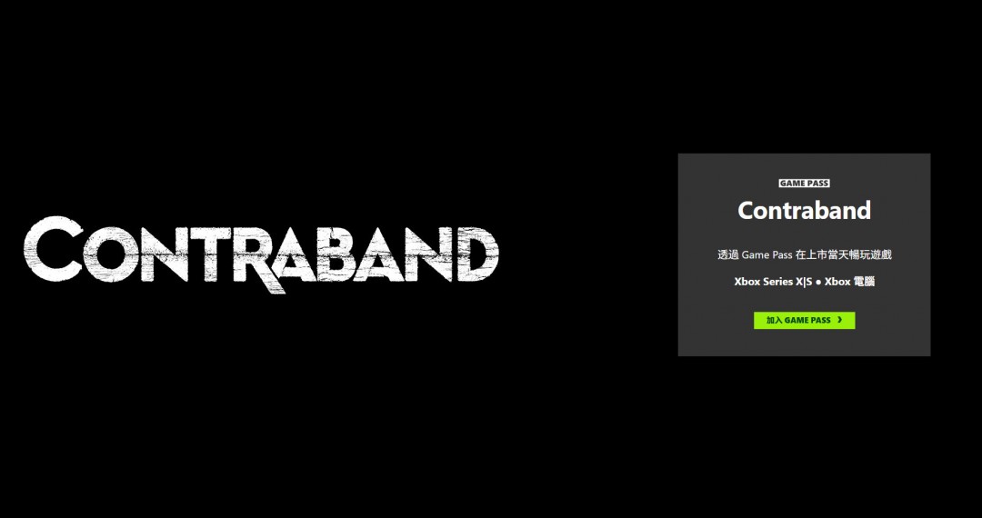 《正当防卫》开发商新作《Contraband》疑似也被砍了