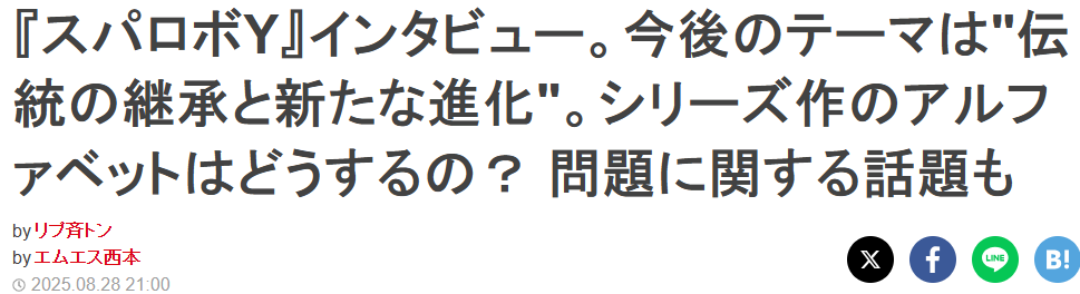 《超级机器人大战Y》开发者访谈 今后将继承传统新进化