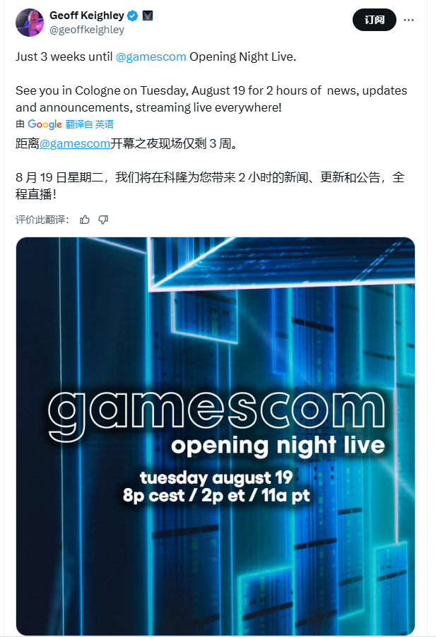 曝科隆游戏展开幕之夜时长为两小时!8月20日正式开启