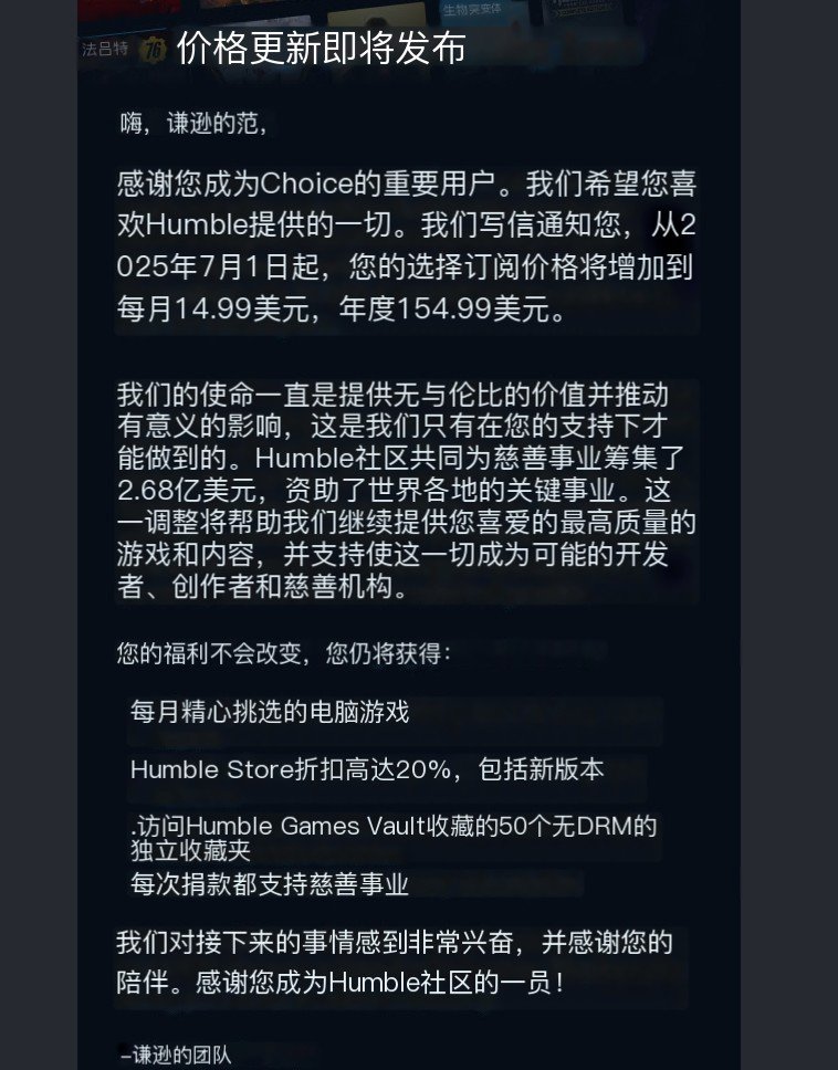 Humble慈善游戏包再度涨价 玩家福利缩水引争议