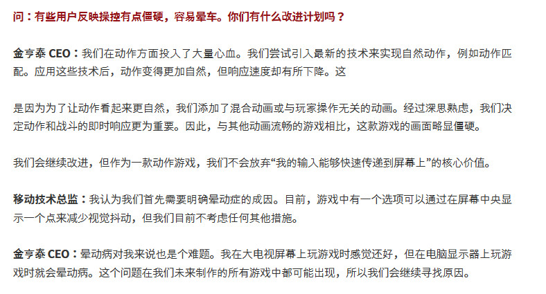 《剑星》总监谈MOD：当前的火力太弱了 还不如官方