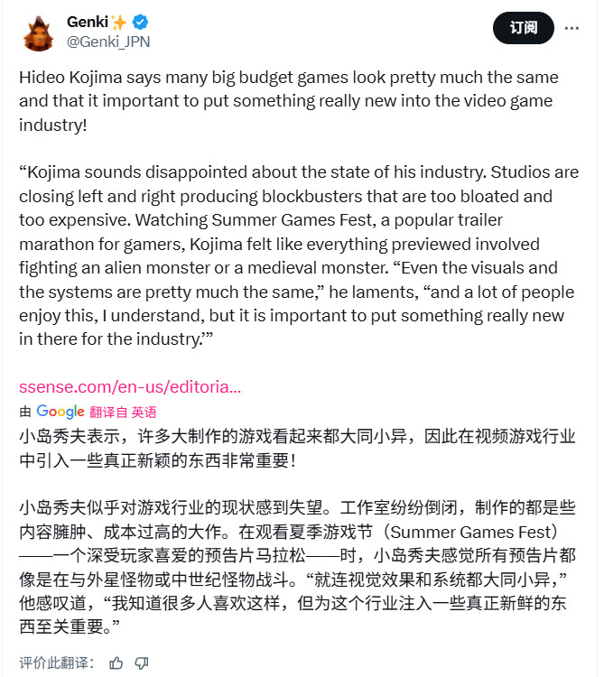 小岛批评当前游戏行业：有太多的游戏 画面和玩法简直一模一样