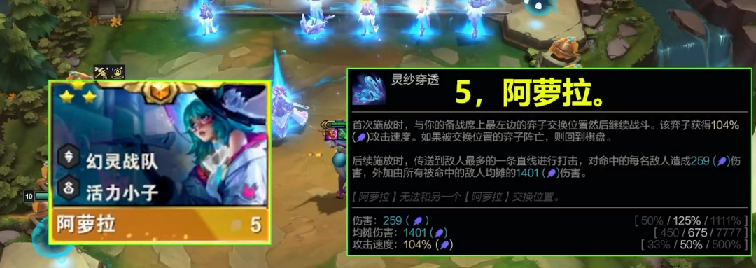 云顶PBES14抢先爆料来了 全新五费卡+新英雄新羁绊抢先看