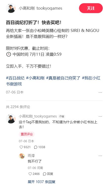 小高和刚表示有意和《第五人格》联动：麻烦联系下官方！