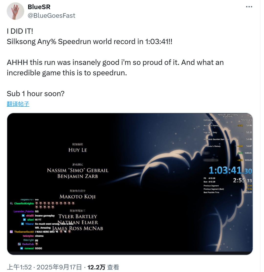 63分钟！《空洞骑士：丝之歌》玩家打破速通世界记录