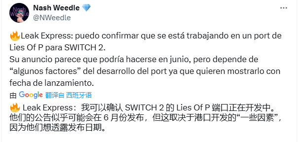 内部消息！《匹诺曹的谎言》将登陆Switch2