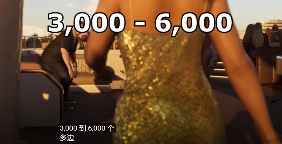 《GTA6》女主臀部含3000-6000个多边形 太逼真了