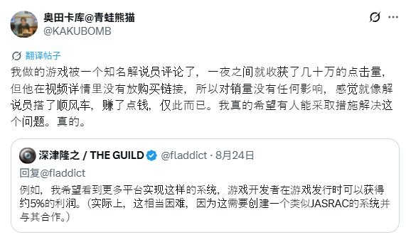 主播收益比游戏制作人还多！ 日本独立开发者呼吁分享收益