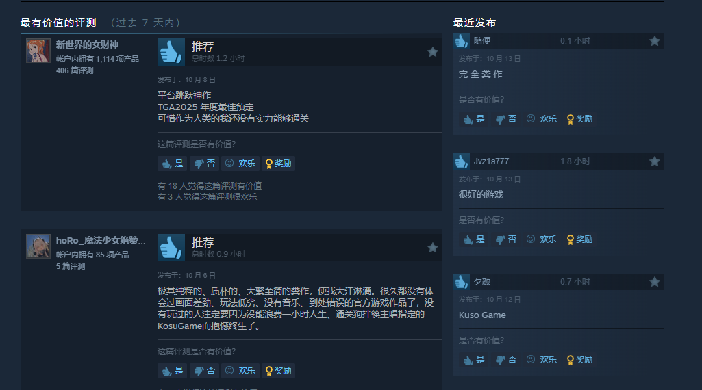 被骂“粪作”竟获官方认可称：《哭泣少女乐队》游戏大受好评