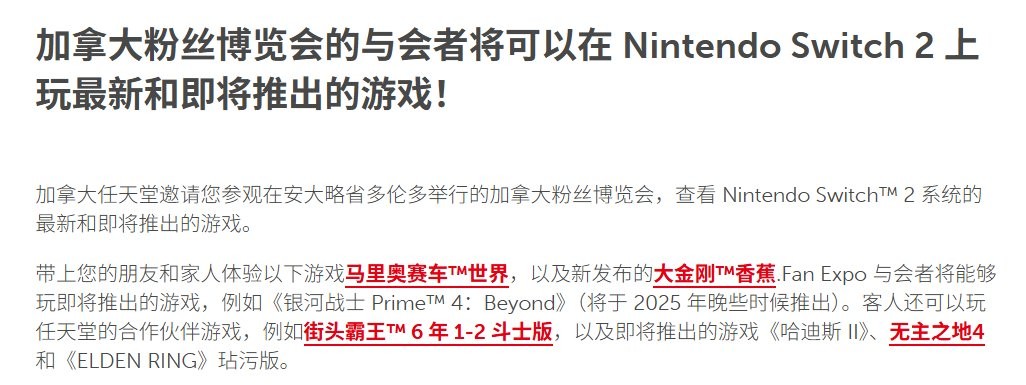 《银河战士Prime4》确认将于今年晚些发售 8月在加拿大提供试玩
