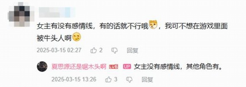 《明末：渊虚之羽》新截图 女主没感情线有换装系统