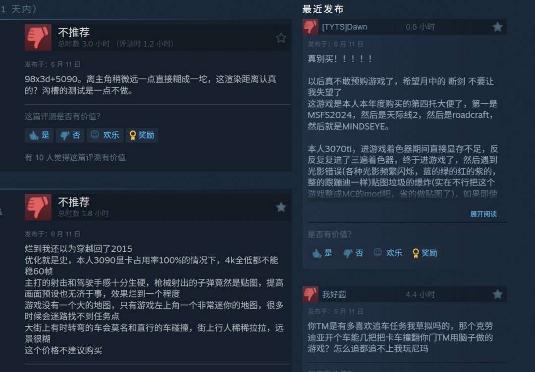 避雷！《心之眼》Steam多半差评 优化和设计简直一坨