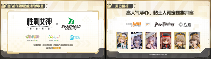 《胜利女神：新的希望》首发爆料，免费330抽，开局六金，尼尔联动