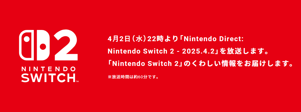 Switch2正式公布在即！总结下7个事实与4个传言