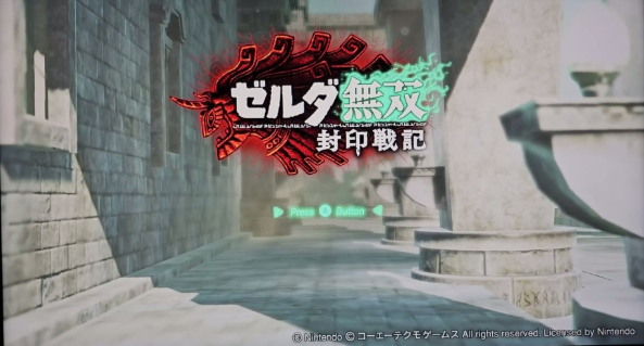 《塞尔达无双：封印战纪》数字版容量42.7G 11月6日发售