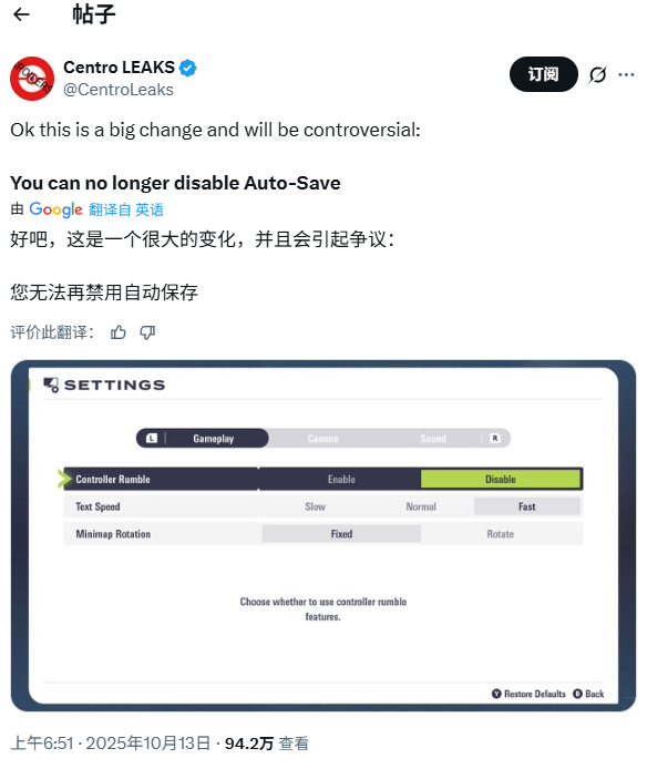 刷闪难度变高？曝《宝可梦传说 Z-A》无法关闭自动保存！