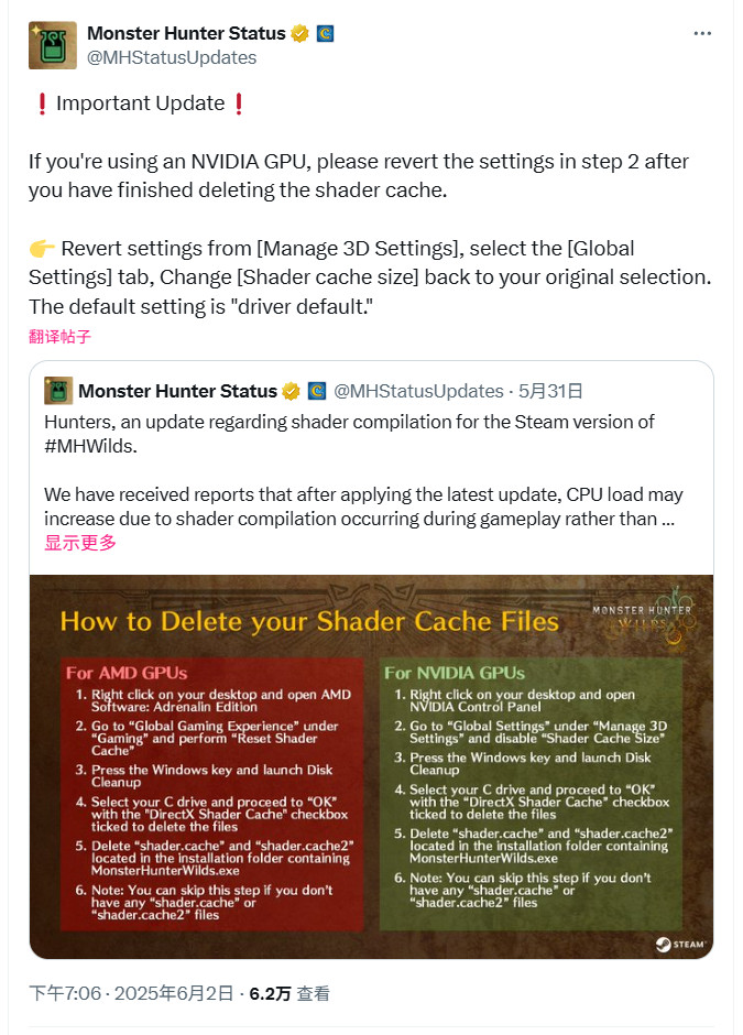 《怪物猎人：荒野》着色器编译问题 官推建议删除缓存文件