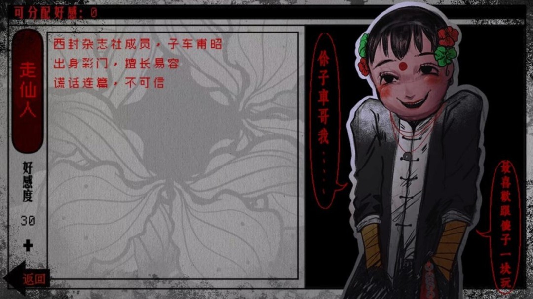 国产民俗恐怖游戏《頭七》8月14日发售，送你一个彻骨凉意的夏天