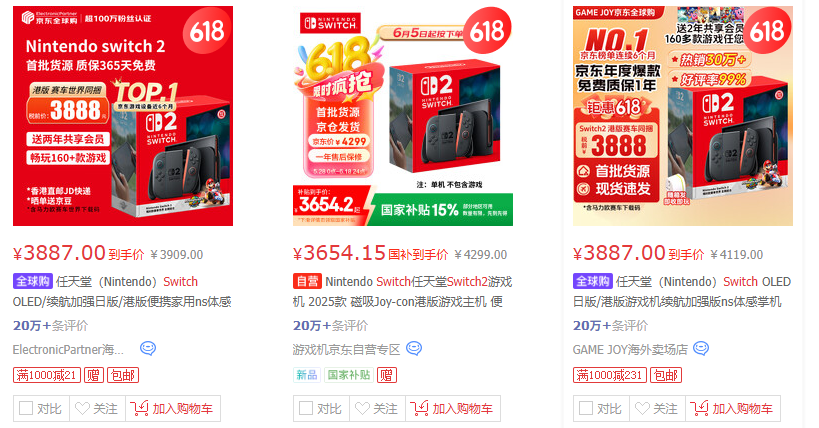 风向诡异 日本二手站惊现大批NS2但价格低廉甚至低于港版