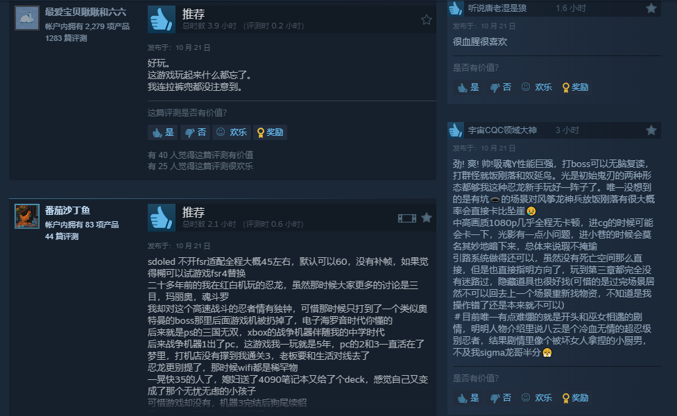 《忍者龙剑传4》Steam好评率86%：历代最好玩忍龙！
