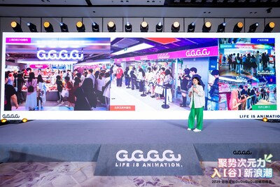 GuGuGuGu战略招商会圆满举行 共同开创二次元整合运营新未来