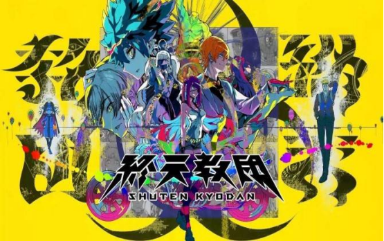 《终天教团》多平台发售《弹丸论破》小高和刚力作