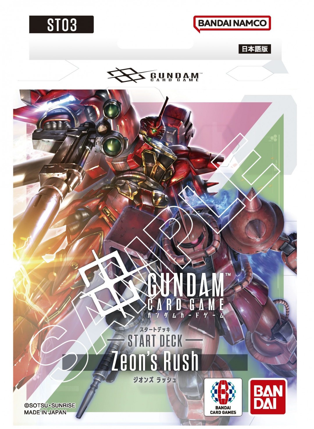 《高达卡牌游戏》4种启动包发售 强势进军实体集换卡市场