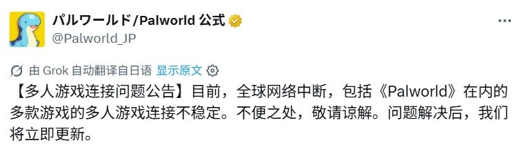 具体原因不明！ 任天堂及多家平台突发网络服务大规模中断