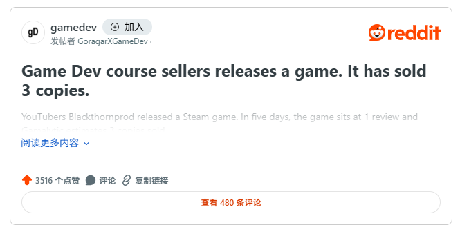 玩家吐槽某开发者收费700刀教人做游戏 但他做的游戏只卖了3份