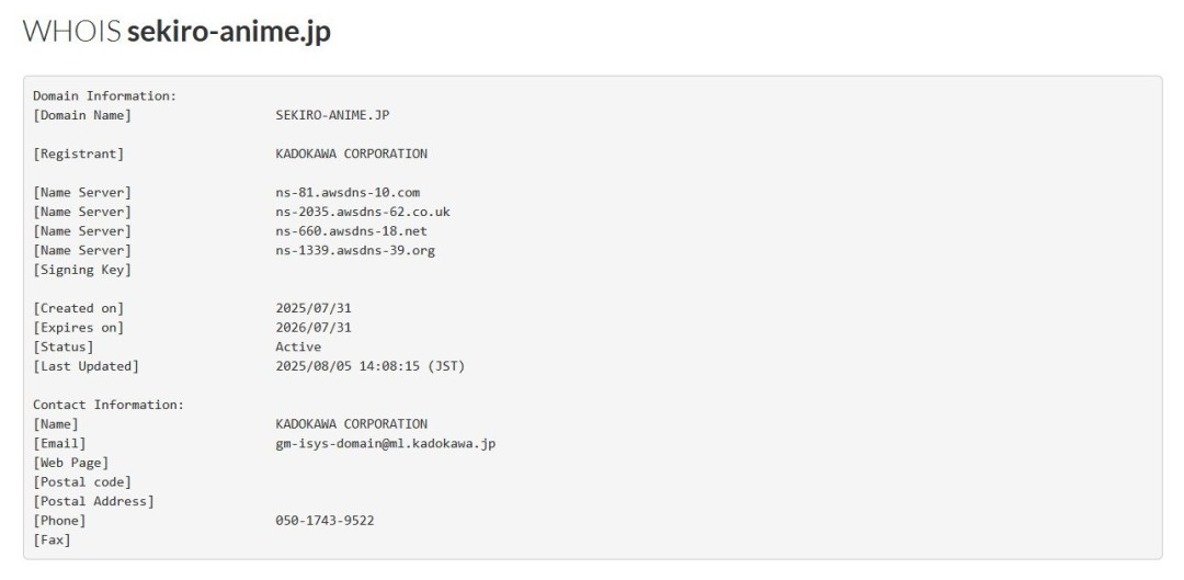 即将动画化？ 角川《只狼》注册动画网站域名