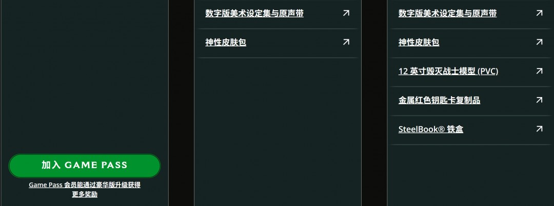 《毁灭战士：黑暗时代》全球各地解锁时间曝光