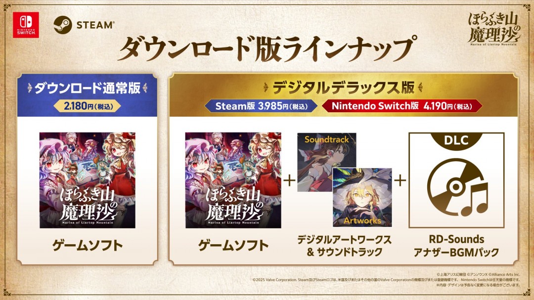 东方Project官方认证二次创作RPG《胡言山的魔理沙》9月19日上市！